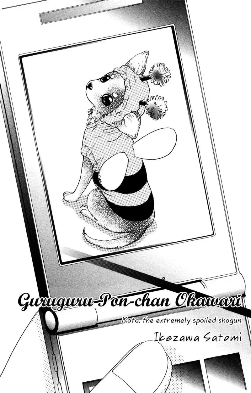 Kindan no Koibito Chapter 2 3